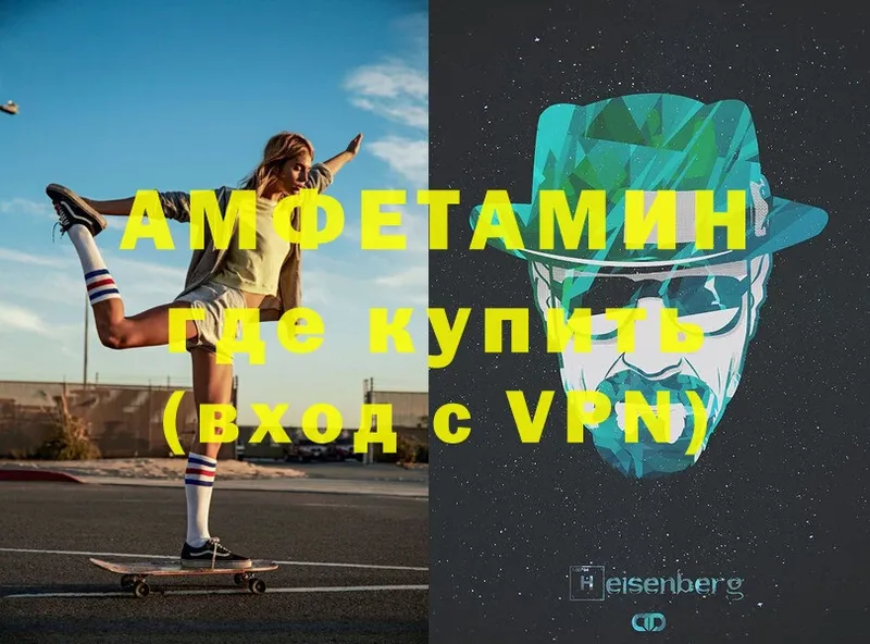 Amphetamine 98% Малоархангельск