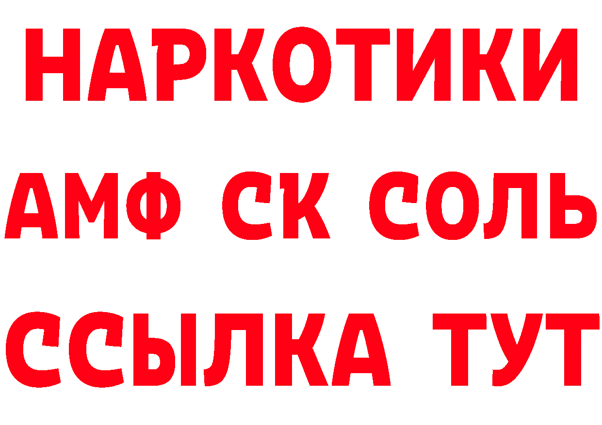 КЕТАМИН VHQ зеркало это MEGA Малоархангельск